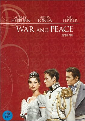 전쟁과 평화