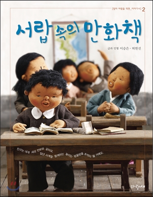 서랍 속의 만화책