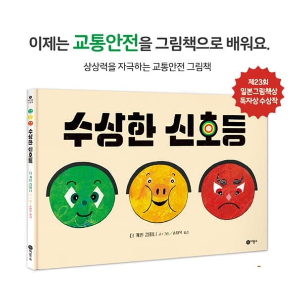 4-7세를 위한 서울특별시 교육청 추천도서 20권