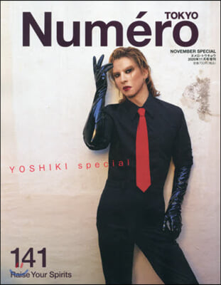NumeroTOKYO增刊 2020年11月號