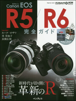 キヤノンEOS R5/R6 完全ガイド