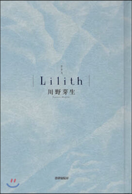 Lilith