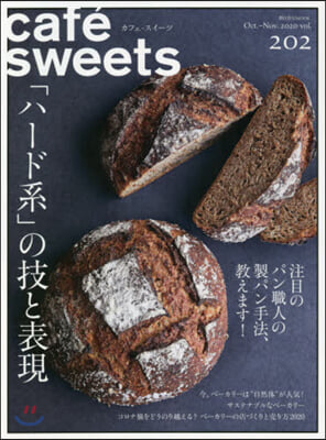 cafe-sweets(カフェ-スイ-ツ) vol.202 