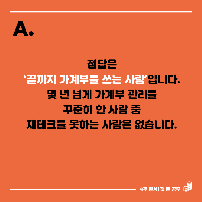 카드뉴스4