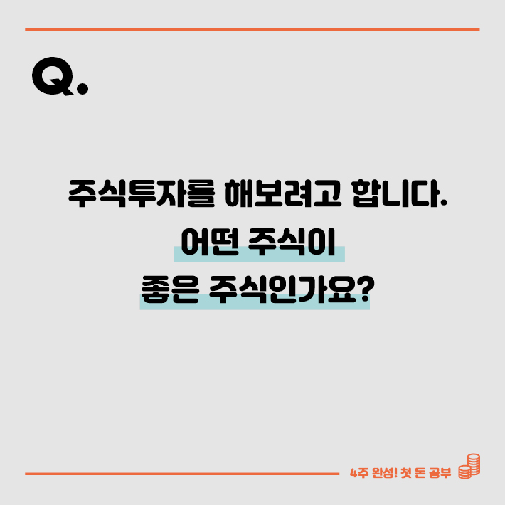 카드뉴스9