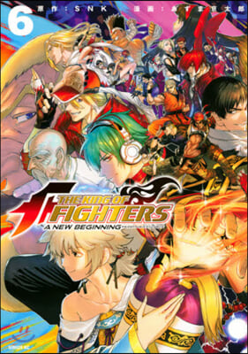 THE KING OF FIGHTERS ~A NEW BEGINNING~ 6