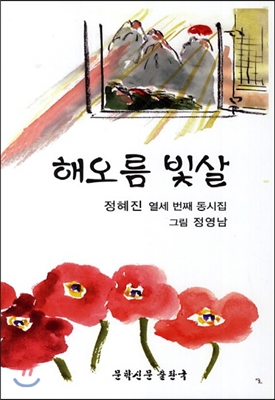 해오름 빛살