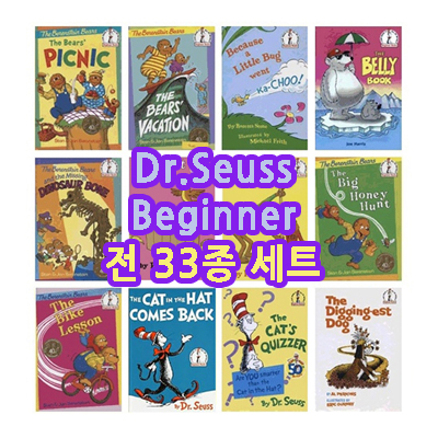 닥터수스(Dr.Seuss) Beginner 시리즈 (전 37종 : 하드커버)