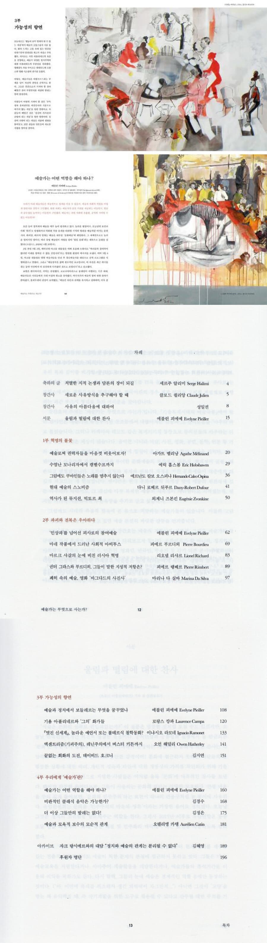 마니에르 드 부아르 (계간) : Vol.1 [2020] - 예스24
