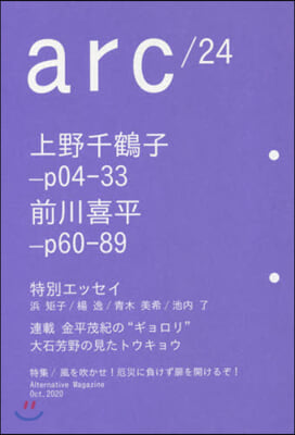 arc 24號 2020.Oct 