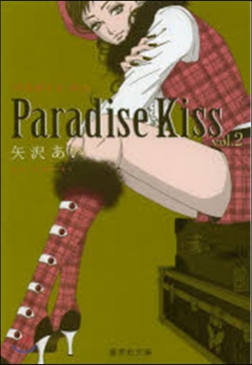 Paradise Kiss   2