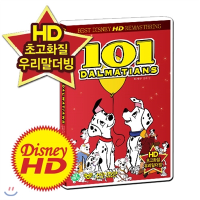 [HD고화질] 디즈니 애니메이션 DVD - 101마리의 달마시안 /업/UP/HD리마스터링/영어,우리말/더빙,자막지원