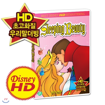 [HD고화질] 디즈니 애니메이션 DVD - 잠자는 숲속의 미녀 /업/UP/HD리마스터링/영어,우리말,일본어,중국어/4개국어/더빙,자막지원