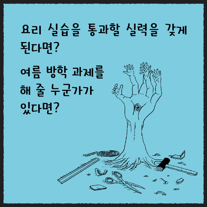 카드뉴스5