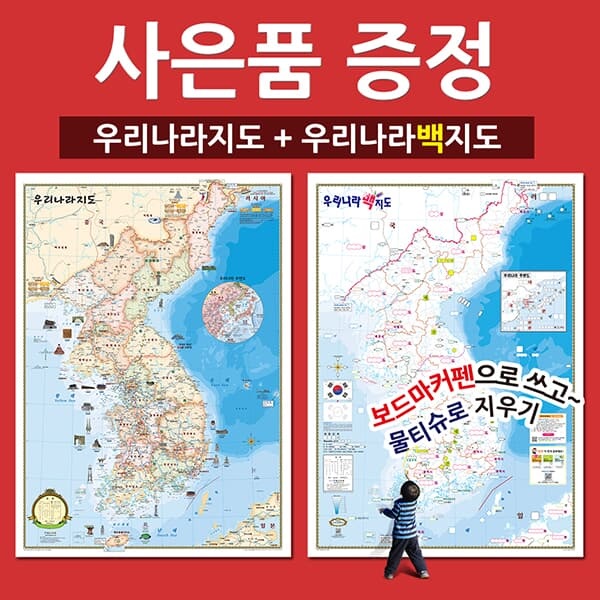 [맵소프트] 세계지도 중형 캔버스 롤스크린 /4종 택1/ 블루, 엔틱, 지형, 어린이