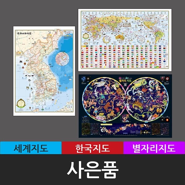 [맵소프트] 세계지도 중형 자석 고급 액자 / 4종 택1/ 블루 엔틱 지형 어린이