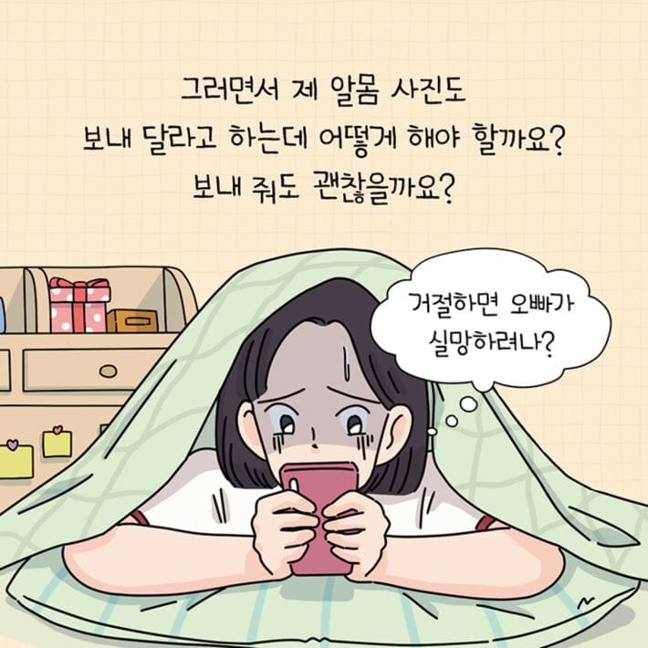 카드뉴스4