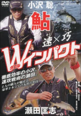 DVD 鮎 速x巧 Wインパクト