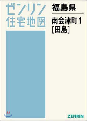 福島縣 南會津町   1 田島