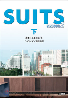 SUITS season2 下