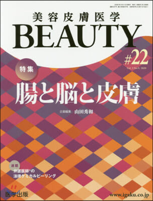 美容皮膚醫學BEAUTY  3－ 9