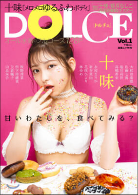 DOLCE Vol.1 十味ver. 