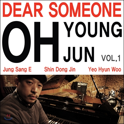 오영준 - Dear Someone