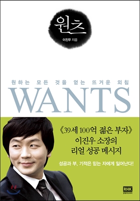 [중고-상] 원츠 Wants