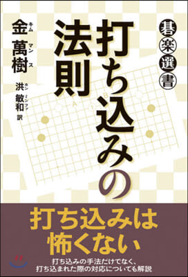 打ちこみの法則