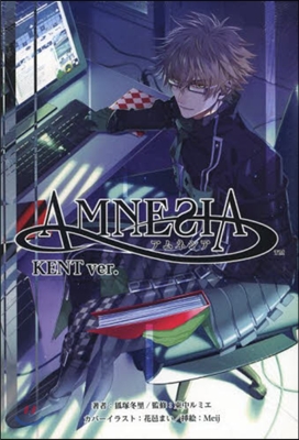 小說 AMNESIA KENT ver.