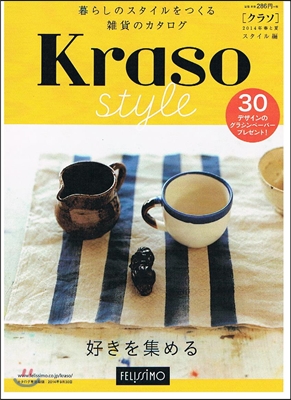 クラソ(kraso) 2014年春と夏