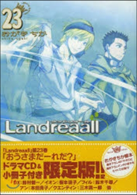 Landreaall 23 限定版