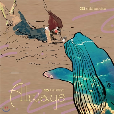 CBS 소년소녀 합창단 - Always