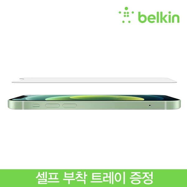 벨킨 아이폰12 미니 템퍼드 항균 강화유리 필름 OVA020zz 12mini 셀프부착 트레이 증정