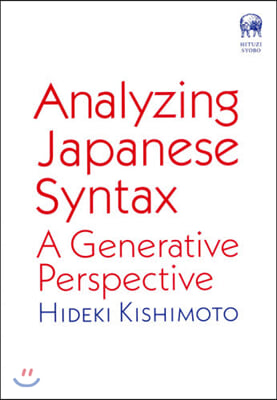 AnalyzingJapaneseSyn