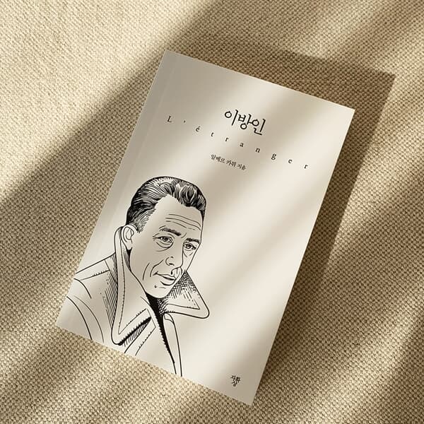 이방인 스케치 미니북+북퍼퓸 선물세트