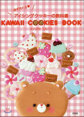 KAWAII COOKIES BOOK