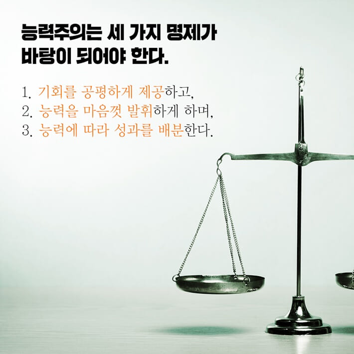 책]공정하다는 착각_마이클 샌델 (솔직후기 포함) : 네이버 블로그