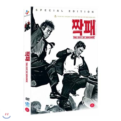 [DVD 중고품] 한국영화 짝패 SE - The City of Violence, 2006 (1disc)