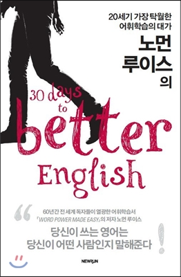 30 days to better English