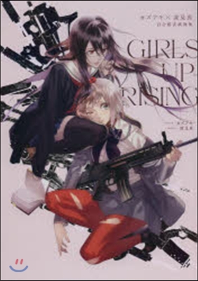 カズアキ&#215;深見眞百合姬表紙畵集 GIRLS UPRISING