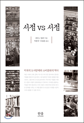 서점 vs 서점 (양장)