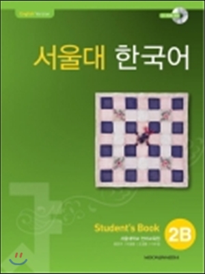 서울대 한국어 2B Student's Book with CD-ROM
