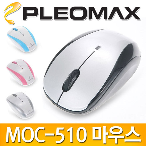 플레오맥스 MOC-510 무선마우스/USB/2.4GHz/1000dpi/나노수신기/자동수면모드/컴팩트디자인/색상선택