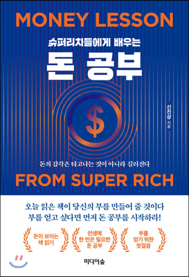 돈 공부