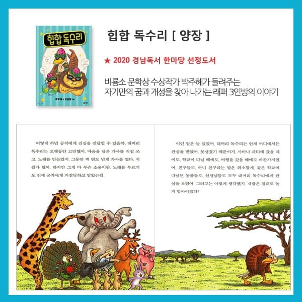 비룡소 난 책읽기가 좋아 주홍단계 베스트B 25권세트/상품권1만