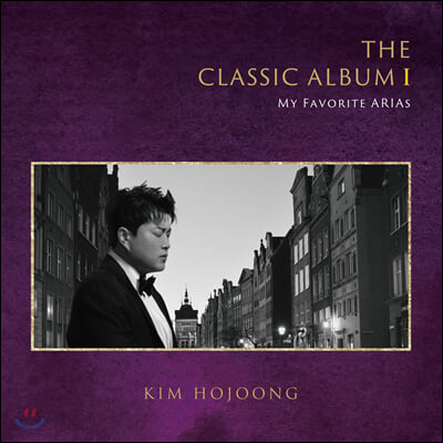 김호중 - The Classic Album I - My Favorite Arias