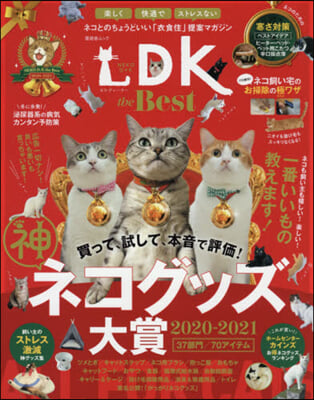 ネコDK the Best