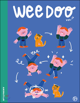 위 두 매거진 Wee Doo kids magazine (격월간) : Vol.12 [2020]