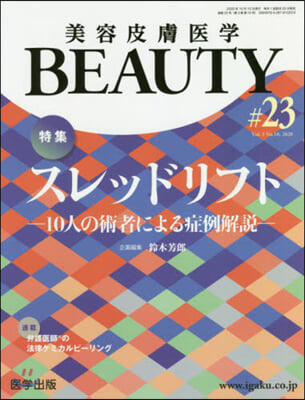 美容皮膚醫學BEAUTY  3－10